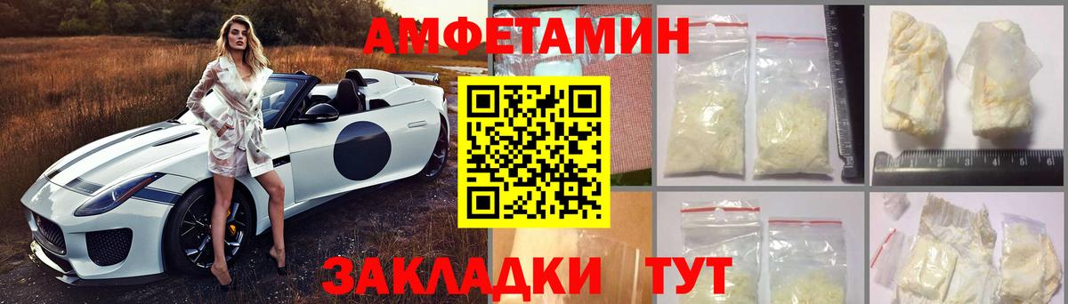   маркетплейс  Амфетамин 97%  Вход с VPN  Баксан  АМФЕТАМИН  АМФЕТАМИН 