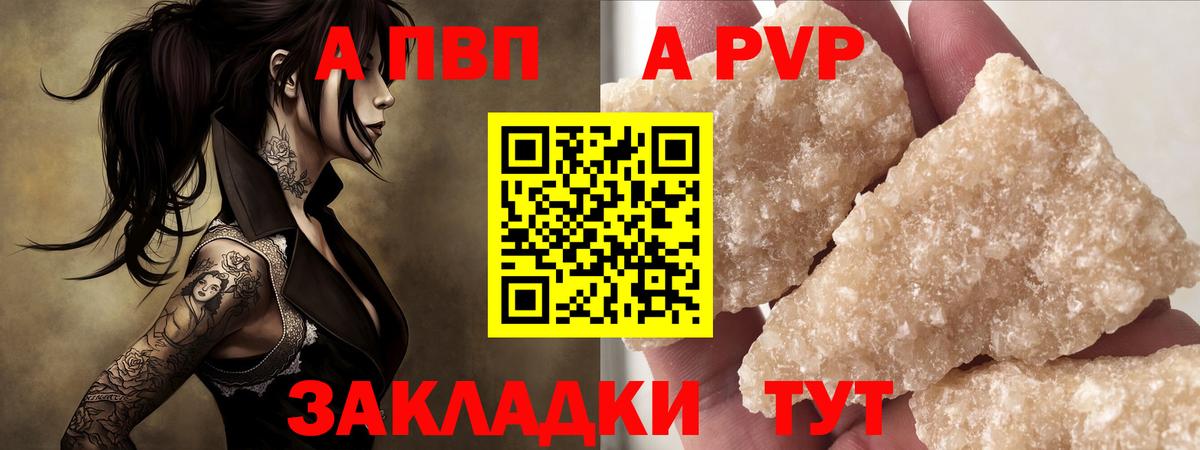 Баксан  Alpha-PVP VHQ  Вход с VPN  А ПВП VHQ  Alfa_PVP Crystall 