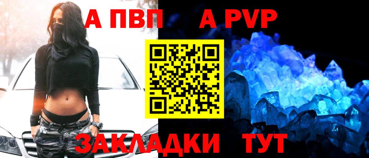 А ПВП крисы CK Баксан