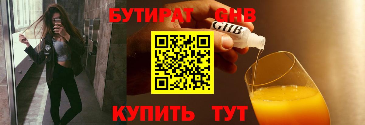 БУТИРАТ оксана Баксан