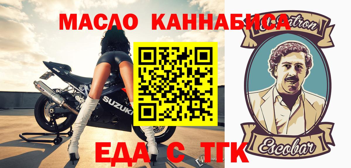 Печенье с ТГК марихуана  Вход с VPN  Баксан 