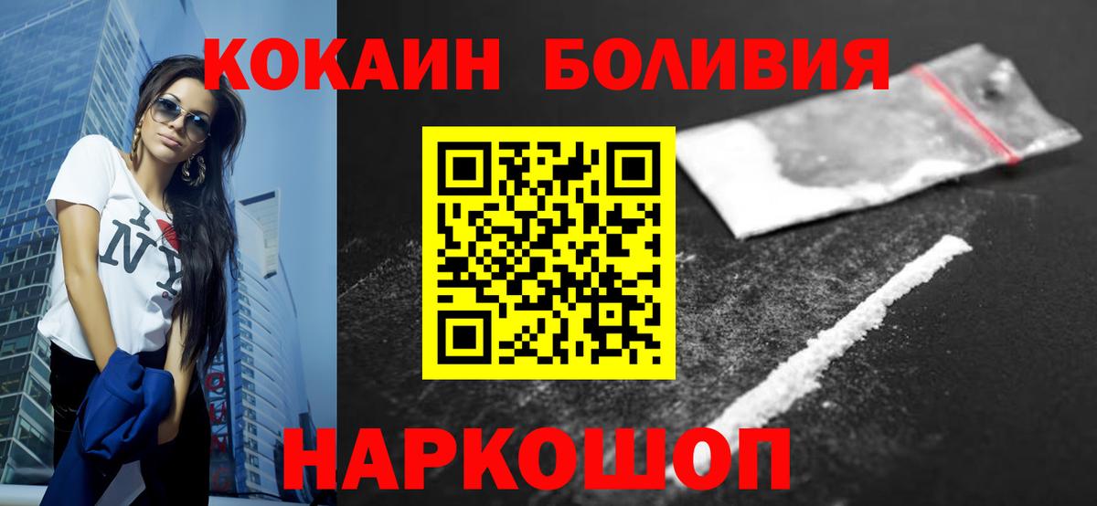 КОКАИН 98%  КОКАИН Перу  Вход с VPN  COCAIN  Баксан 