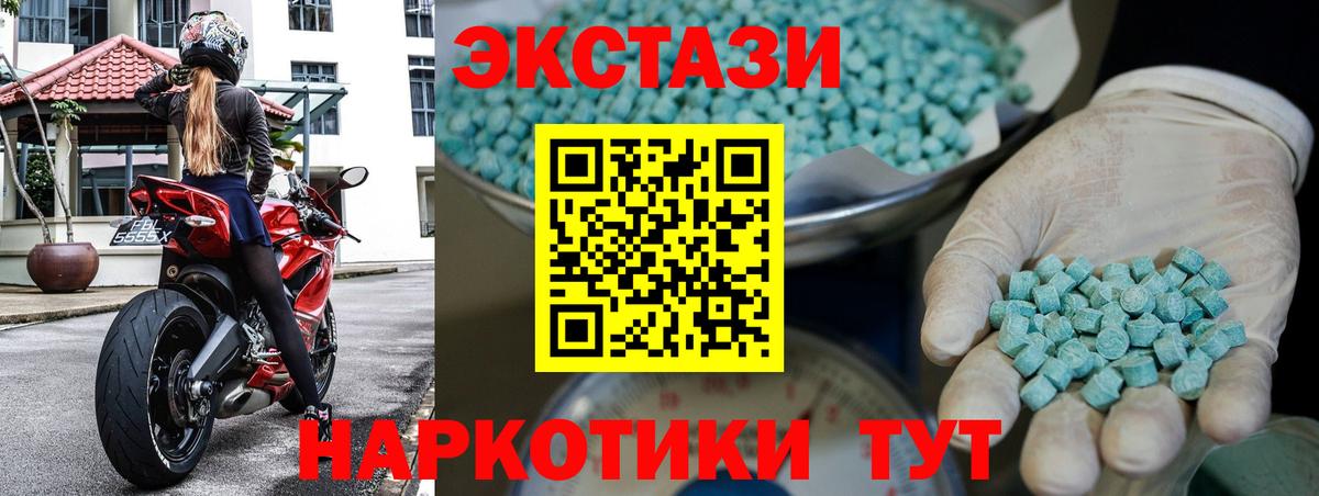 ЭКСТАЗИ  Экстази 280 MDMA  mega ССЫЛКА  Вход с VPN  Баксан  Ecstasy DUBAI 