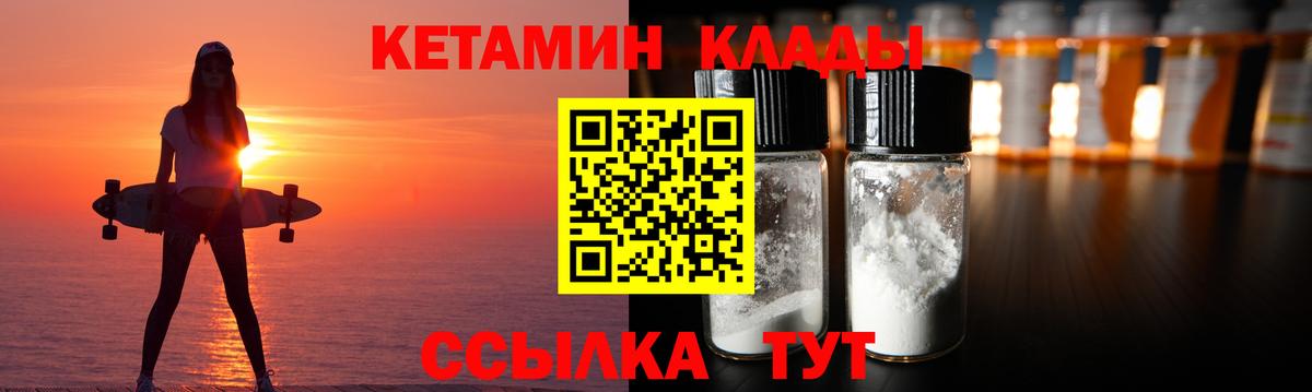 Баксан  Кетамин VHQ  Кетамин ketamine  Вход с VPN 