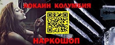 кокаин Бердск
