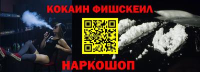 кокаин Бердск