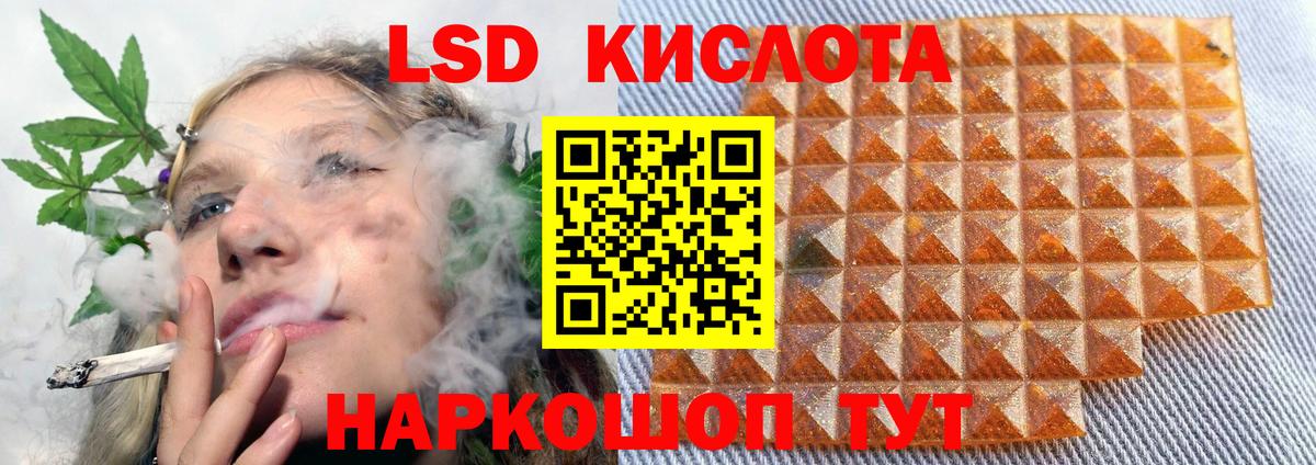 ЛСД экстази кислота  LSD-25 экстази ecstasy  Вход с VPN    маркетплейс  Баксан  LSD-25 экстази 