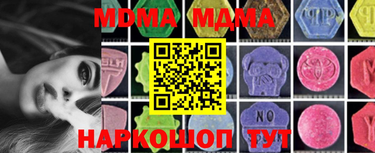 МДМА молли Баксан