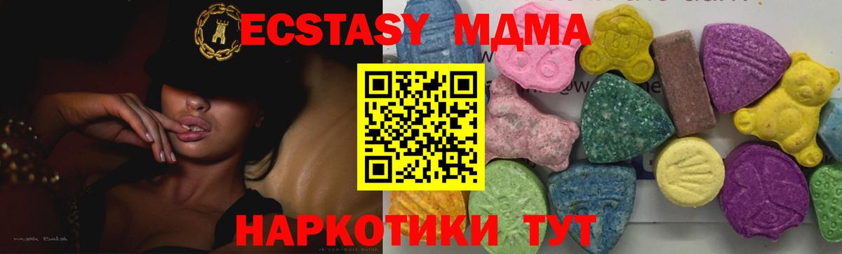 Баксан  МДМА  Вход с VPN  MDMA Molly  MDMA crystal 