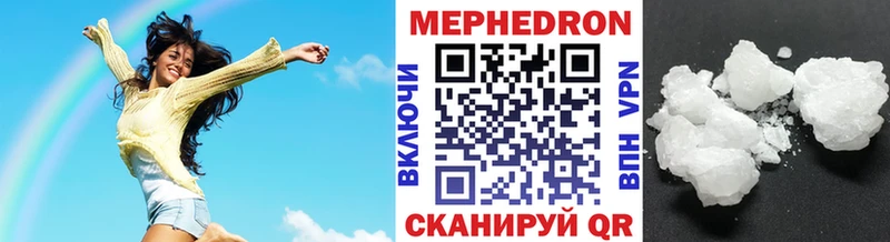 Меф мяу мяу  закладка  Баксан 