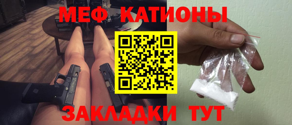 Меф мяу мяу  Баксан