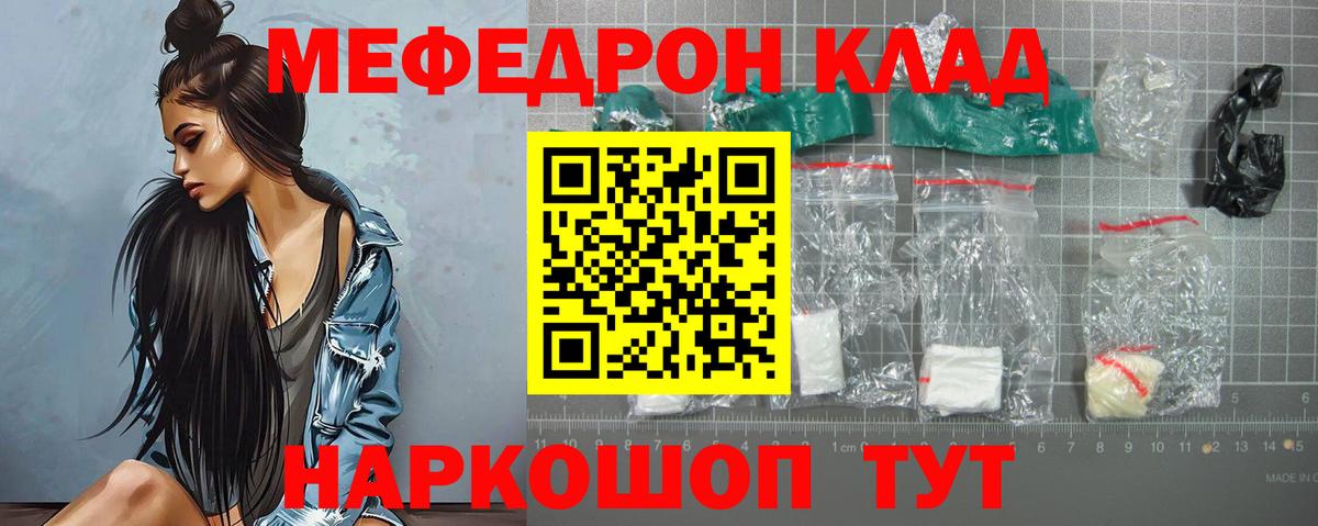 Баксан  Меф 4 MMC  Вход с VPN  Мефедрон мяу мяу 