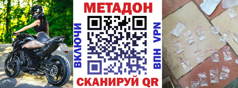 купить наркотик  Баксан  Метадон methadone 