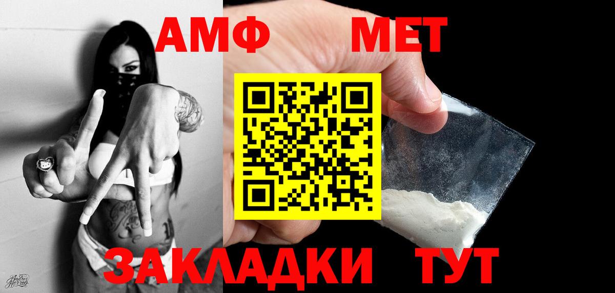МЕТАМФЕТАМИН винт  МЕТАМФЕТАМИН винт  Вход с VPN  Баксан 