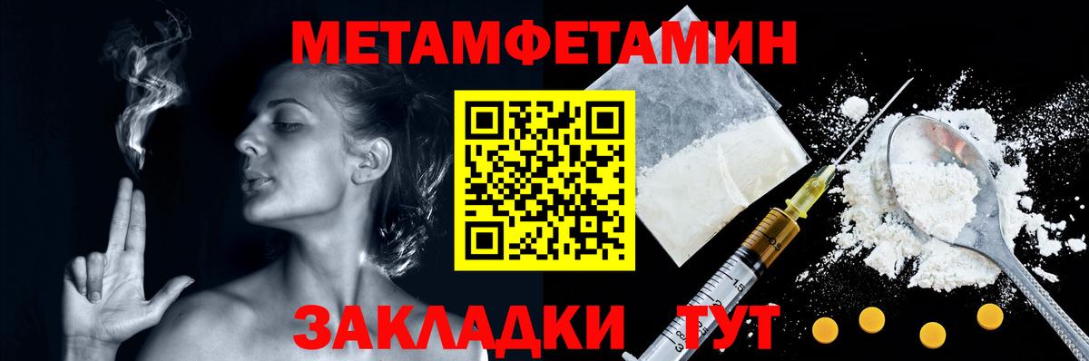 Первитин Декстрометамфетамин 99.9% Баксан