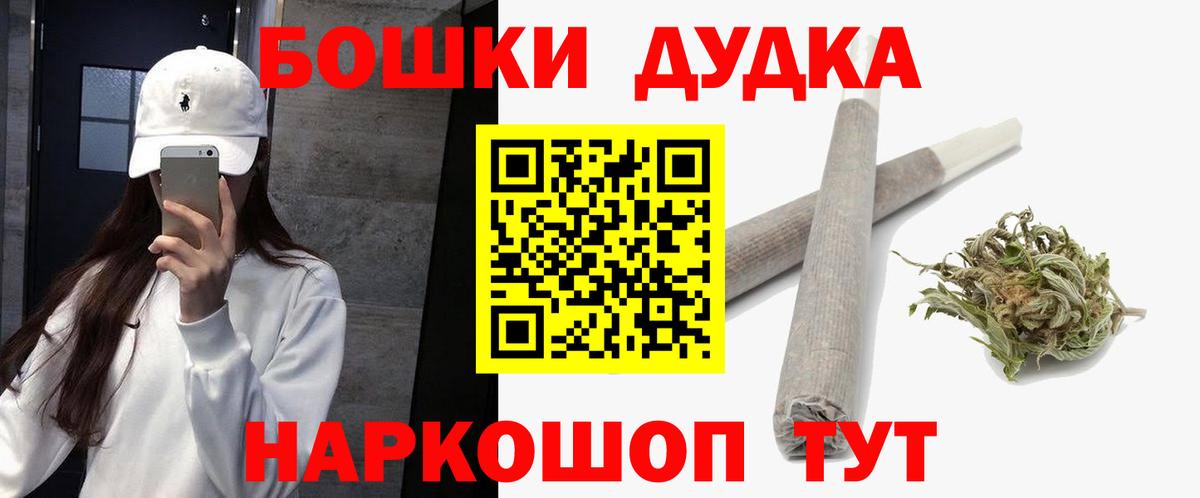 Бошки Шишки гибрид Баксан